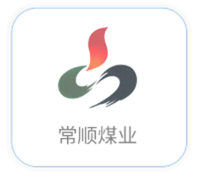 常顺煤业
