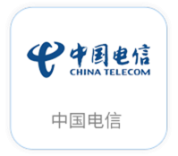 中国电信